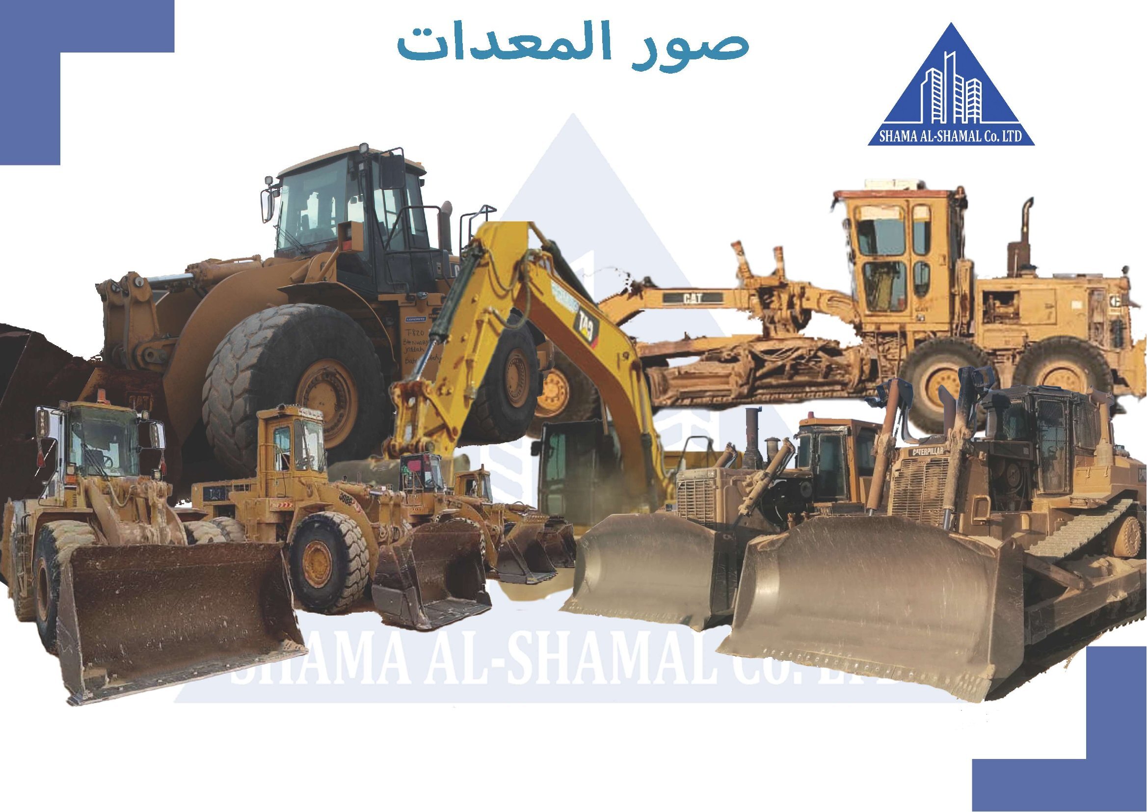 Profile Shama Al-Shamal Co LTD 2023 (1)_00010