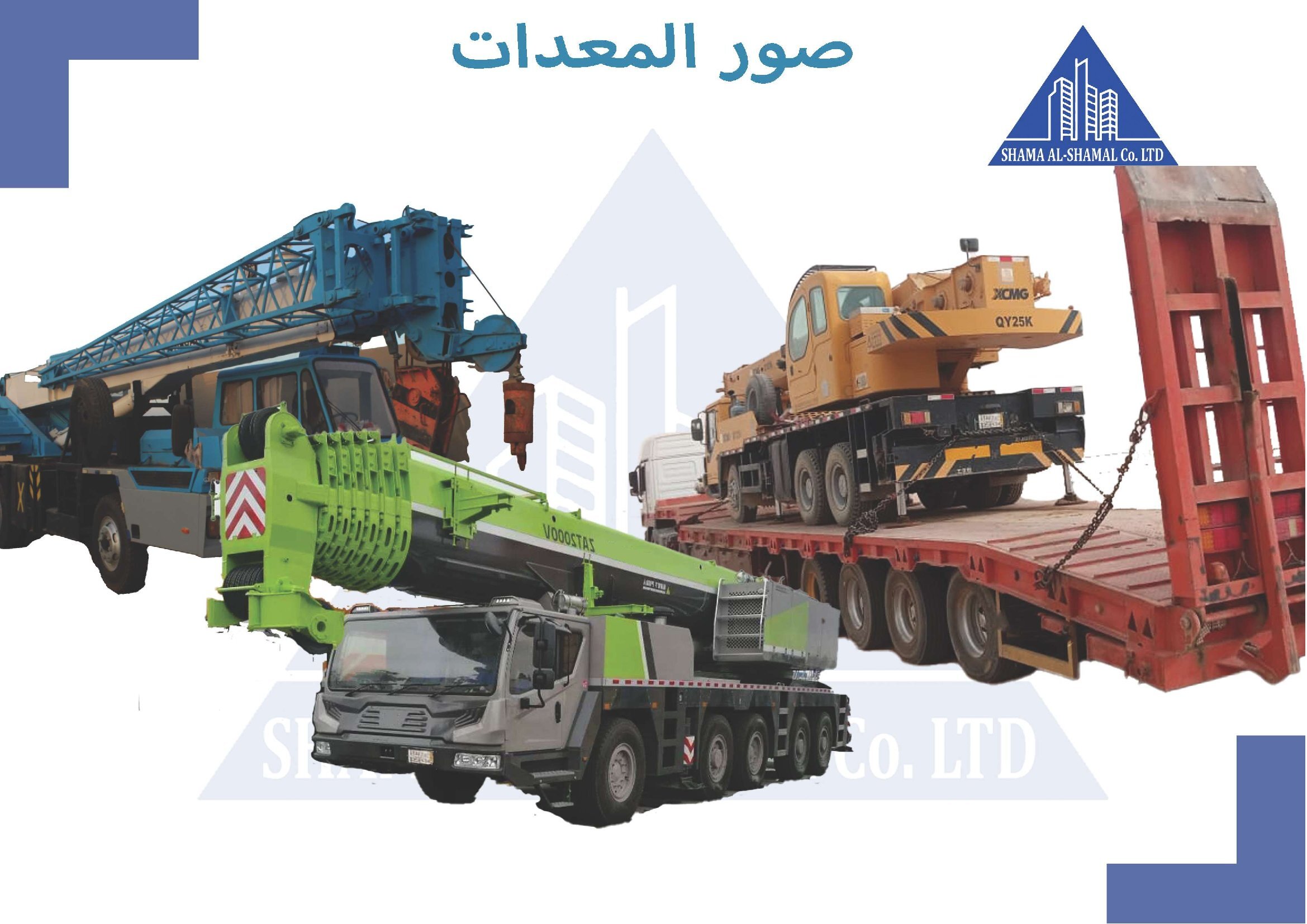 Profile Shama Al-Shamal Co LTD 2023 (1)_00011